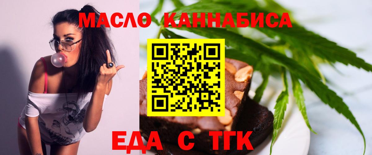 Cannafood конопля  Вход с VPN  Волгоград 