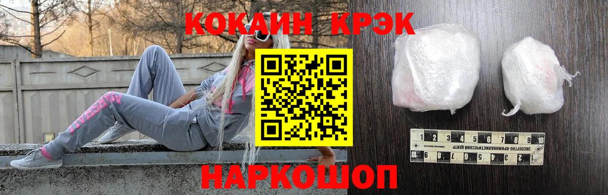 Волгоград  Cocaine  Кокаин Columbia  Вход с VPN  Cocaine Fish Scale 