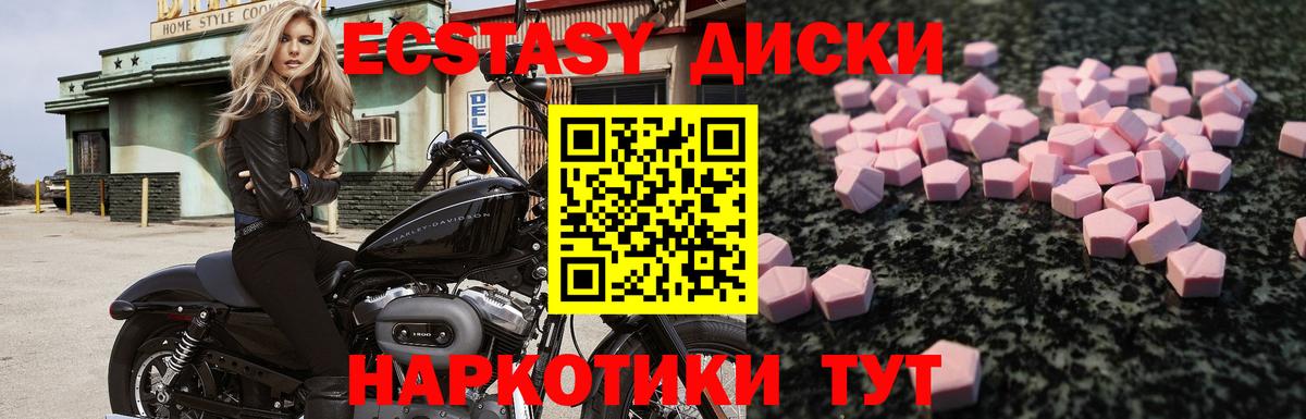 ЭКСТАЗИ 280 MDMA  Вход с VPN  Волгоград  Экстази диски 