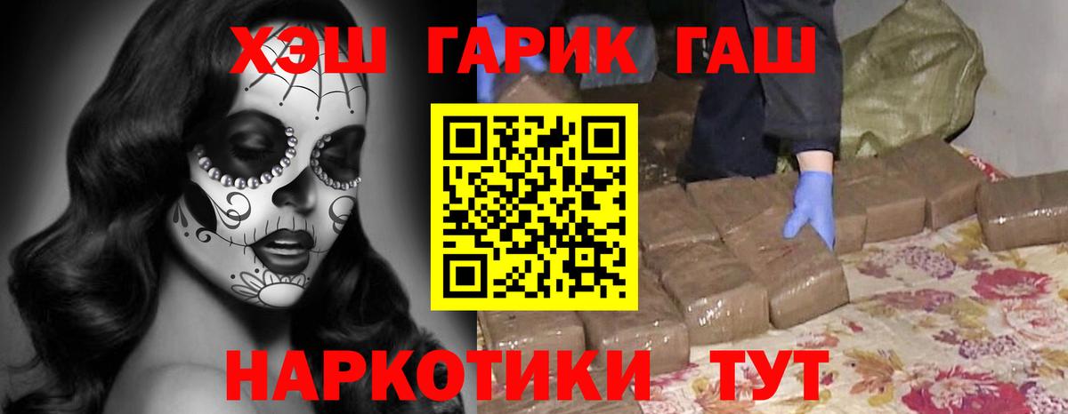 ГАШИШ гашик Волгоград