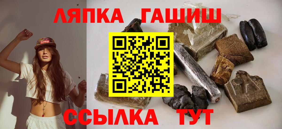 ГАШИШ  Вход с VPN  ГАШИШ AMNESIA HAZE  Волгоград  Гашиш ice o lator 