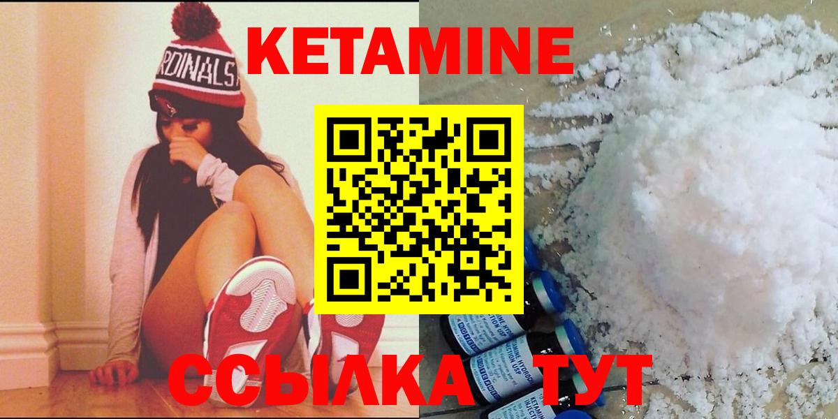 Кетамин VHQ  Вход с VPN  omg сайт  Волгоград 