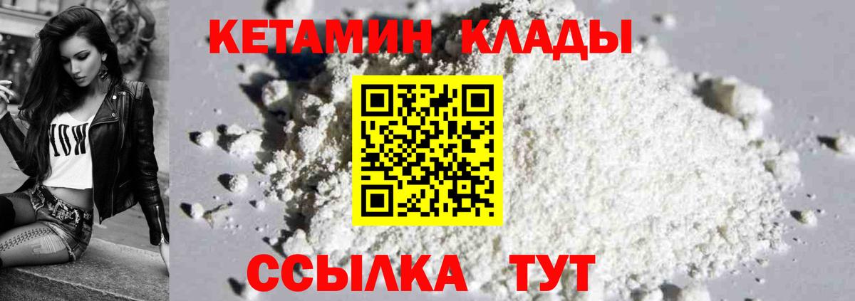 Кетамин ketamine Волгоград