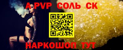 альфа пвп Беслан