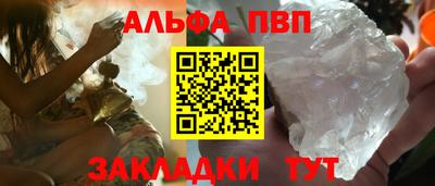 альфа пвп Беслан