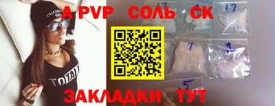 альфа пвп Беслан