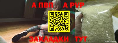 альфа пвп Беслан