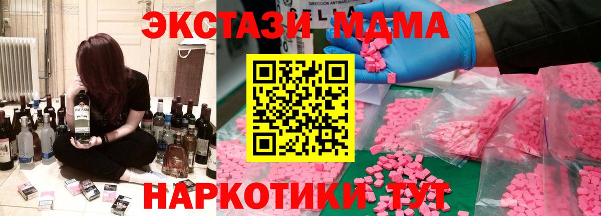 MDMA VHQ  MDMA молли  MDMA  Волгоград  Вход с VPN 