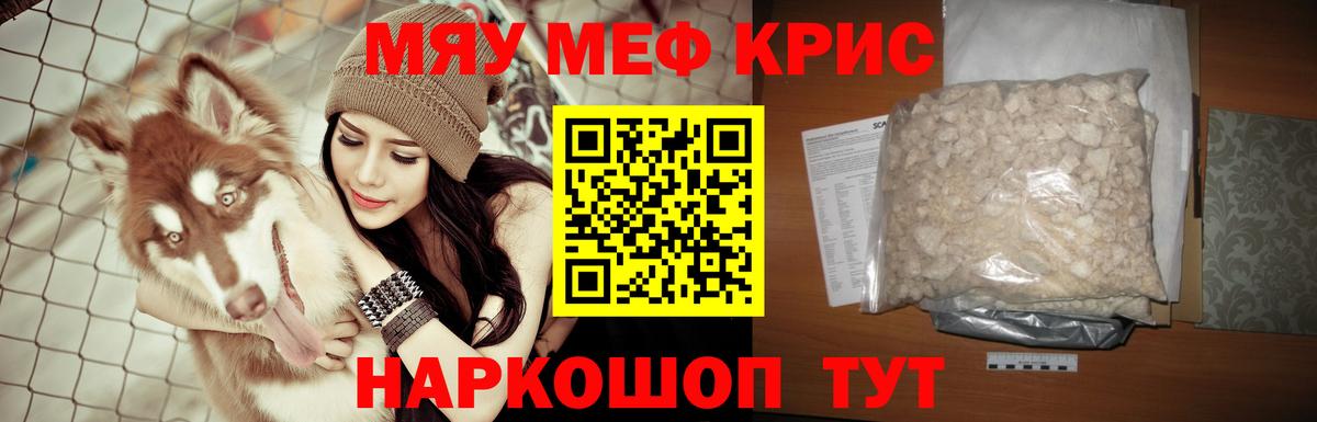 Мефедрон  купить  сайты  Волгоград  Меф VHQ  Вход с VPN  Меф 4 MMC  МЯУ-МЯУ 