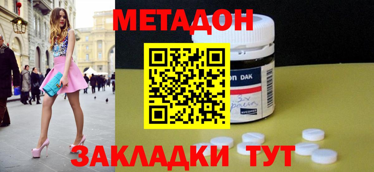 ГАШ  Вход с VPN  Волгоград  Марихуана  МЕФ  Мефедрон кристаллы  Cocaine 