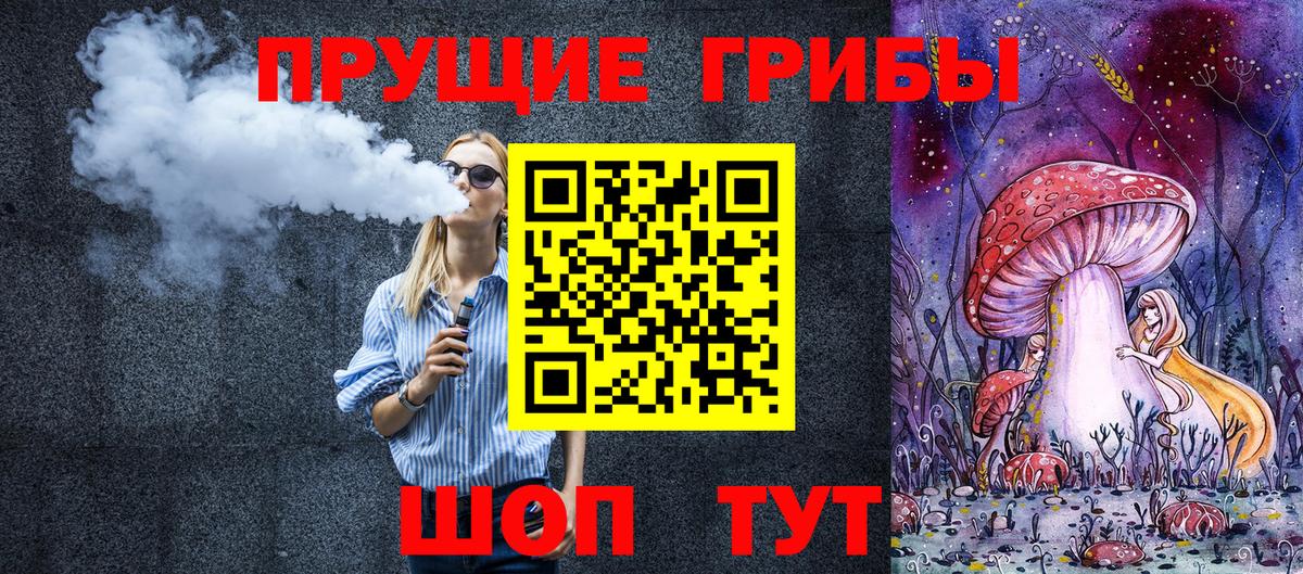 Галлюциногенные грибы ЛСД Волгоград